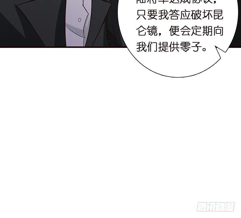 第61话 为人类而战 第19页