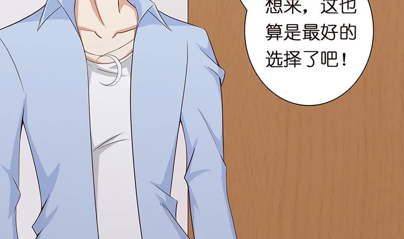 第61话 为人类而战 第21页