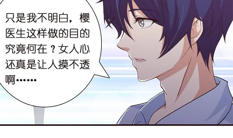 第61话 为人类而战 第23页