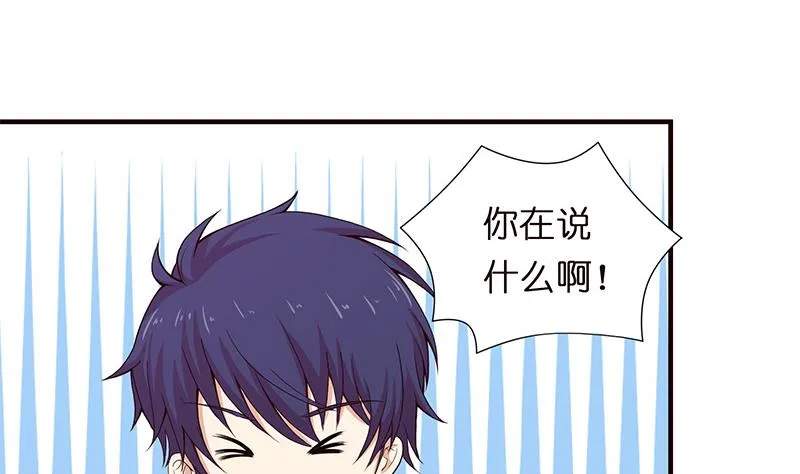 第61话 为人类而战 第26页