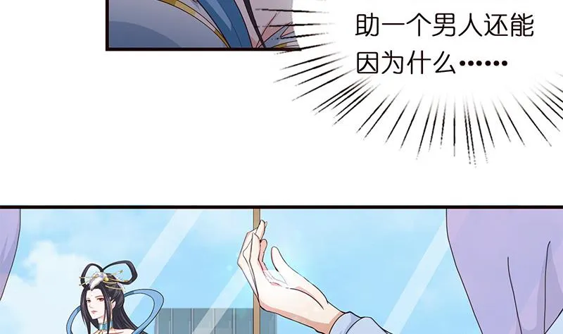 第61话 为人类而战 第29页