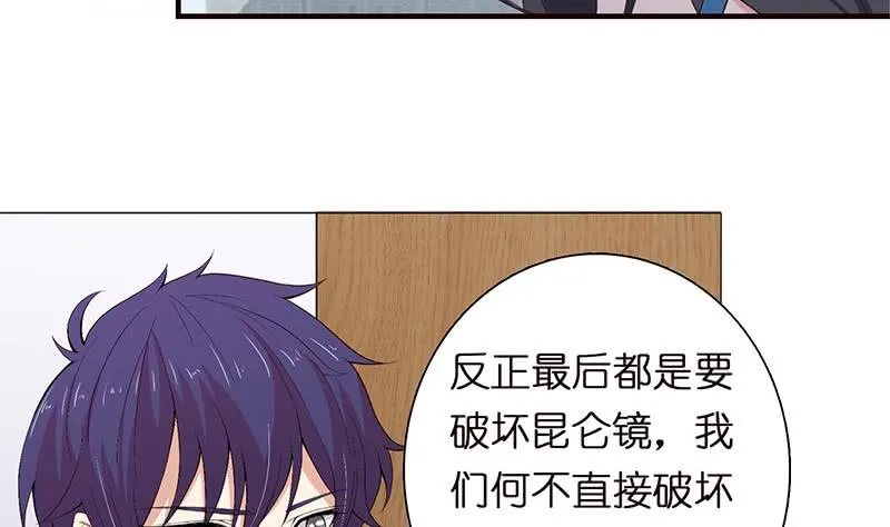 第61话 为人类而战 第33页