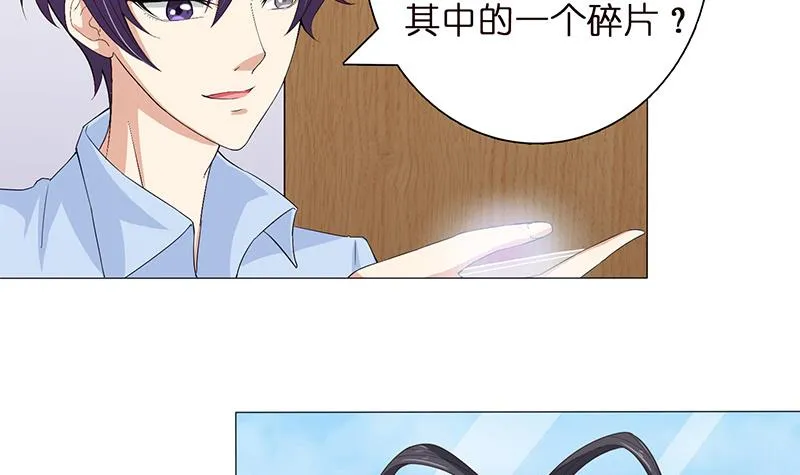 第61话 为人类而战 第34页