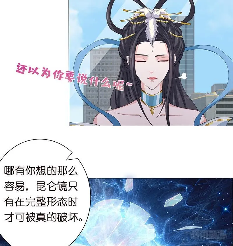 第61话 为人类而战 第35页