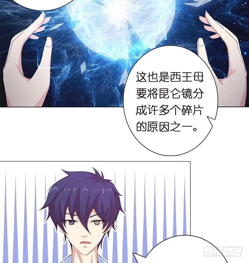 第61话 为人类而战 第36页
