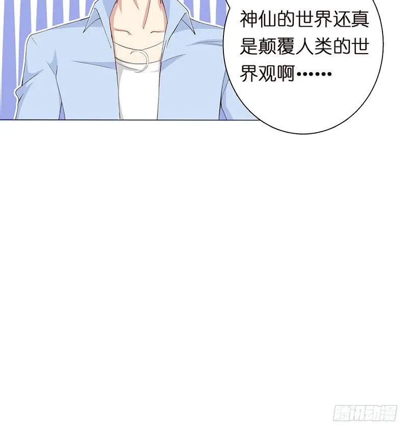 第61话 为人类而战 第37页