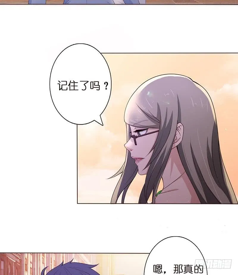 第62话 不许背着我生孩子 第11页