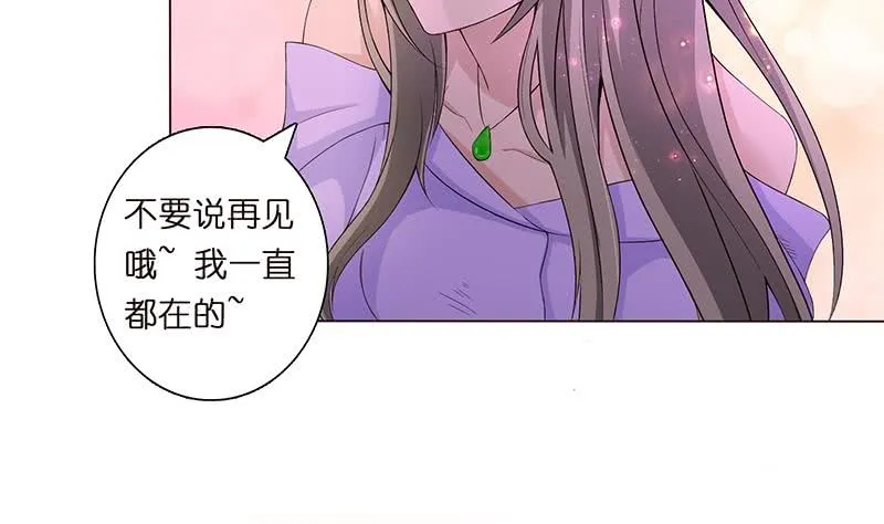第62话 不许背着我生孩子 第15页