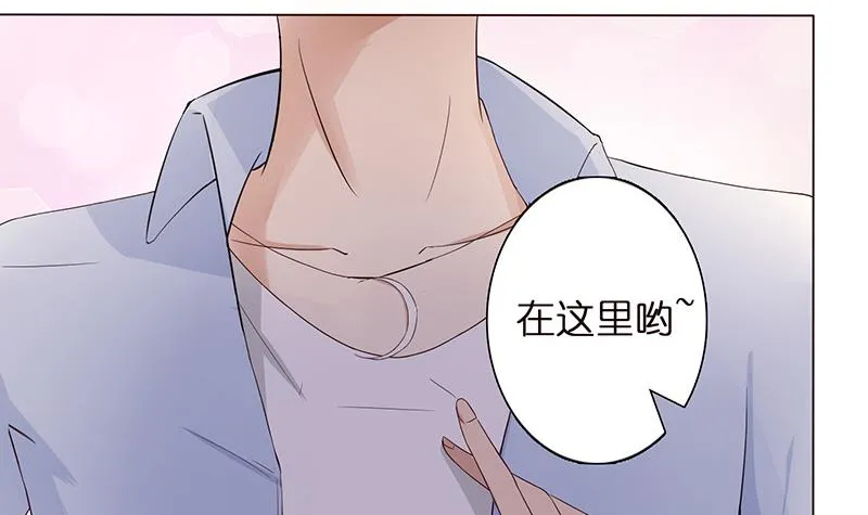 第62话 不许背着我生孩子 第16页