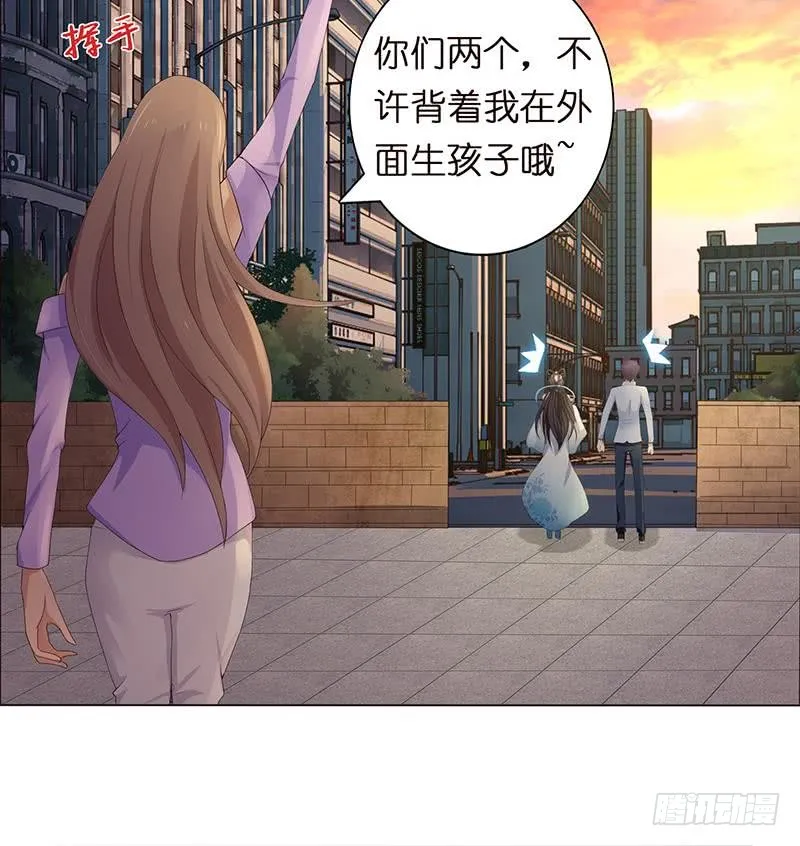 第62话 不许背着我生孩子 第24页