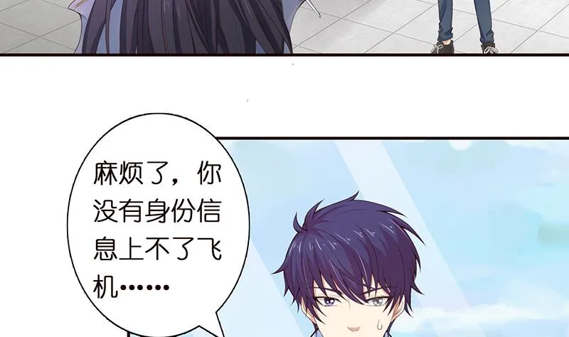 第63话 看！大飞机！ 第5页