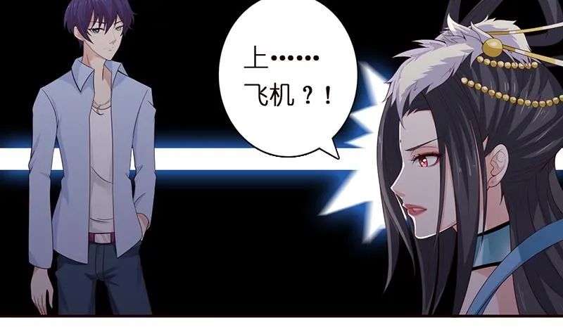第63话 看！大飞机！ 第7页