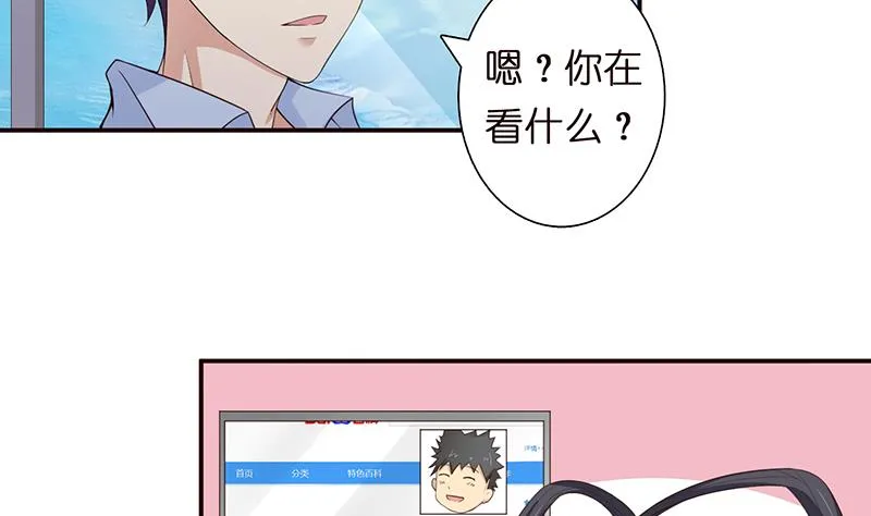 第63话 看！大飞机！ 第9页