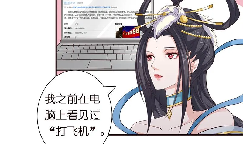 第63话 看！大飞机！ 第10页