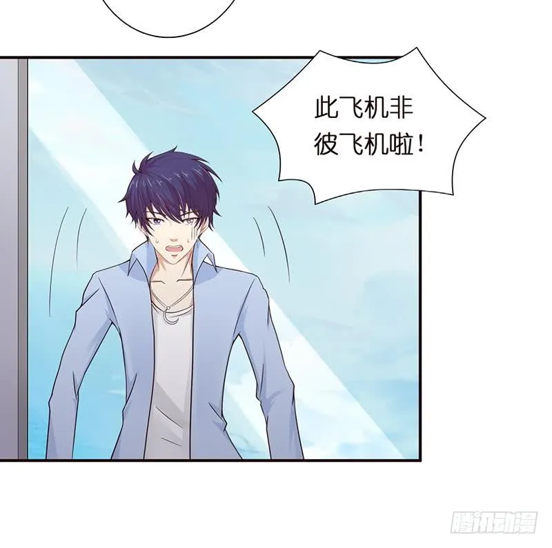 第63话 看！大飞机！ 第11页