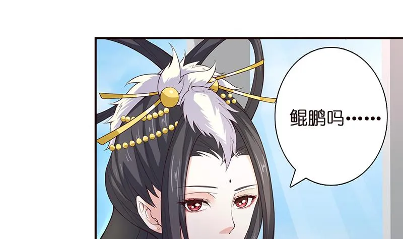 第63话 看！大飞机！ 第14页