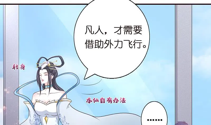 第63话 看！大飞机！ 第17页