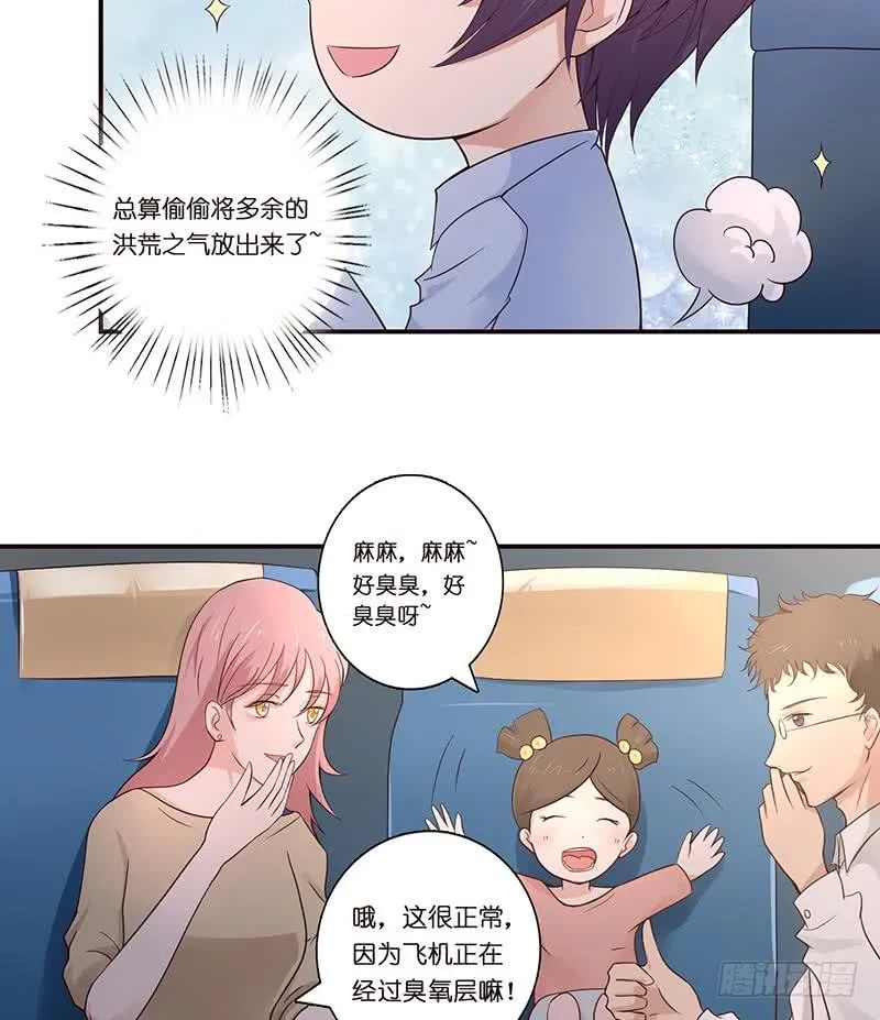 第63话 看！大飞机！ 第27页