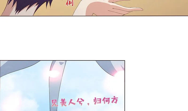 第64话 女神风采 第6页