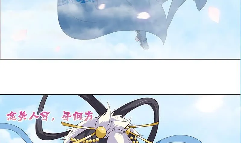 第64话 女神风采 第9页
