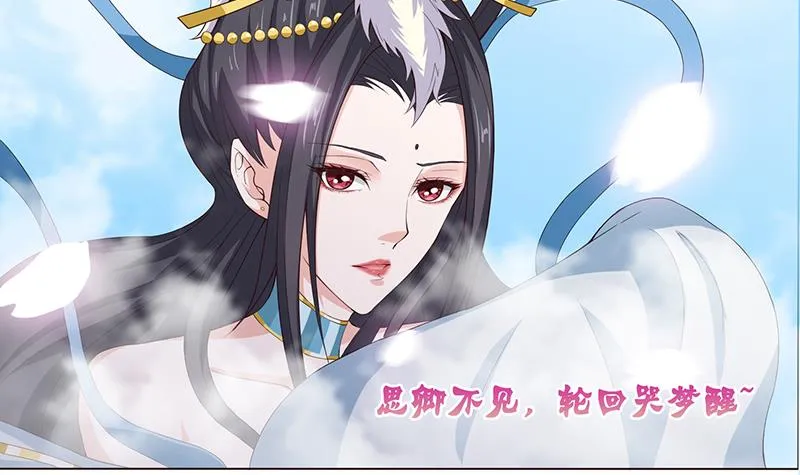第64话 女神风采 第10页