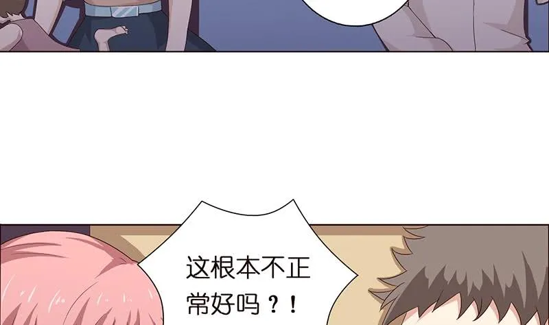 第64话 女神风采 第14页