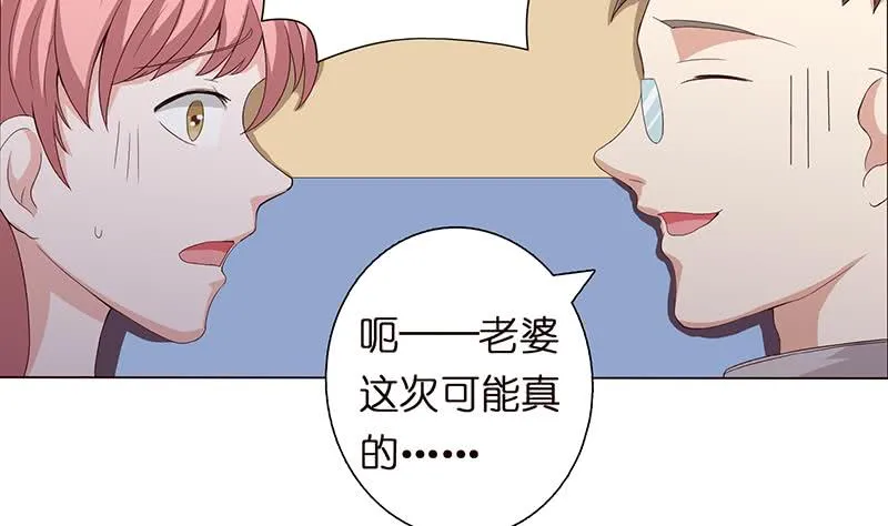 第64话 女神风采 第15页