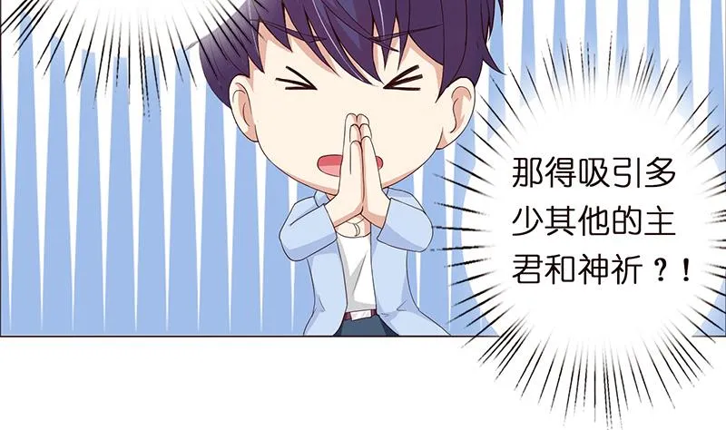 第64话 女神风采 第24页