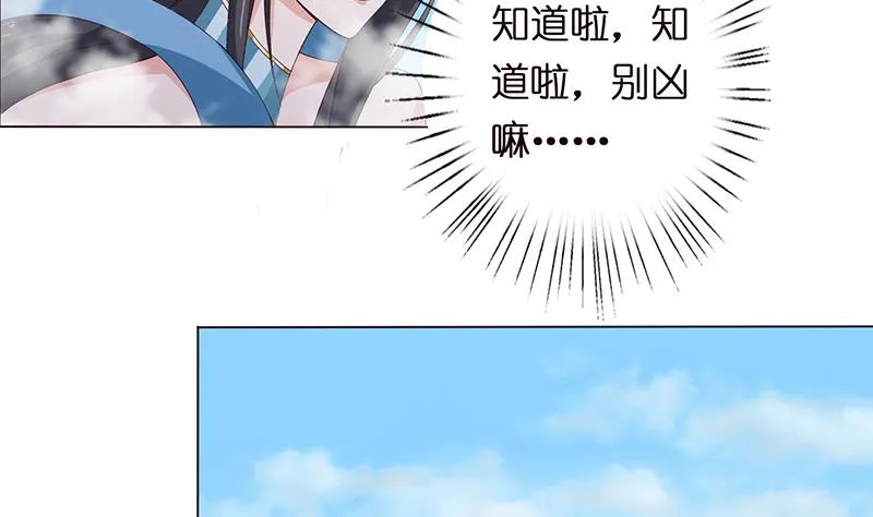 第64话 女神风采 第26页