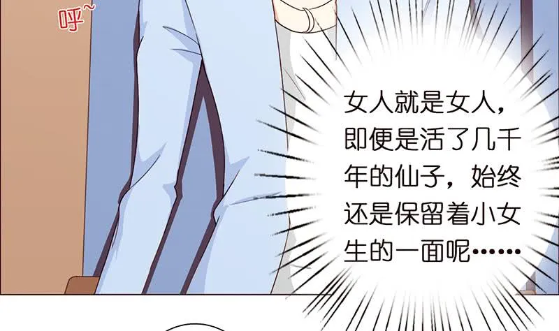 第64话 女神风采 第29页