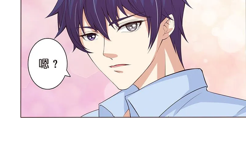第64话 女神风采 第31页