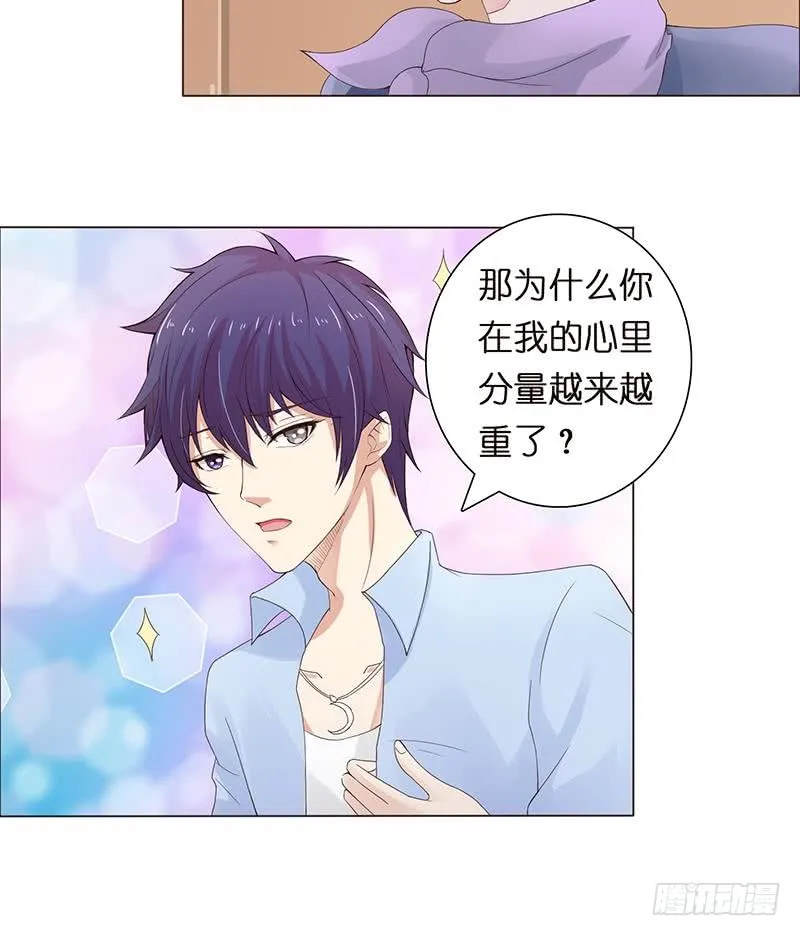 第64话 女神风采 第34页