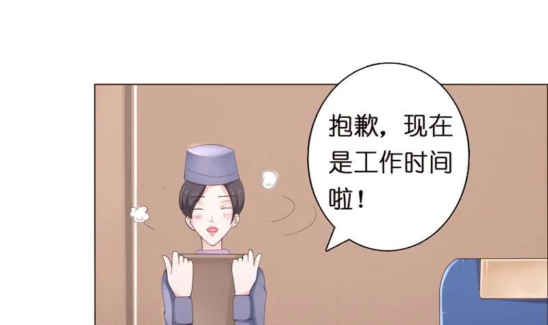 第65话 龙栖之湖 第2页
