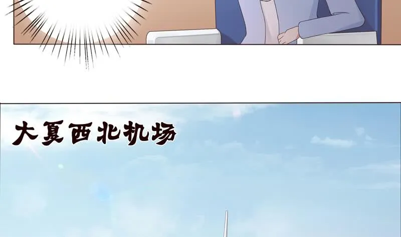第65话 龙栖之湖 第5页
