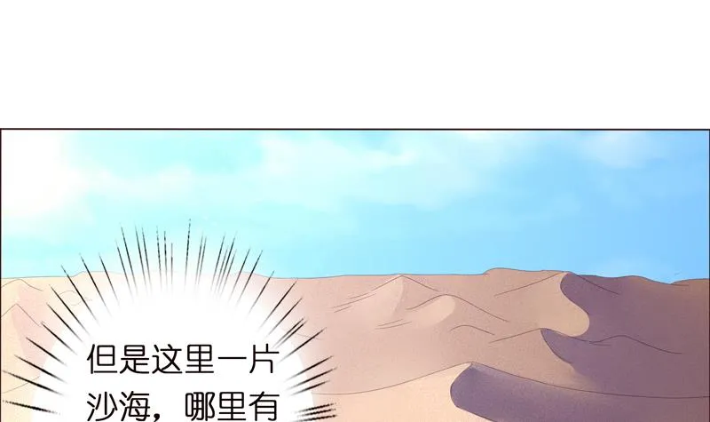 第65话 龙栖之湖 第10页