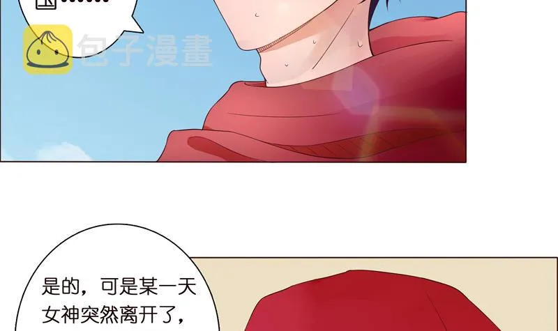 第65话 龙栖之湖 第16页
