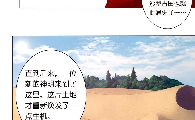 第65话 龙栖之湖 第18页