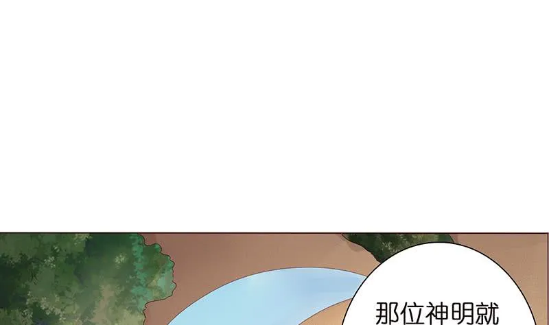 第65话 龙栖之湖 第20页
