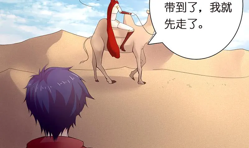 第65话 龙栖之湖 第26页