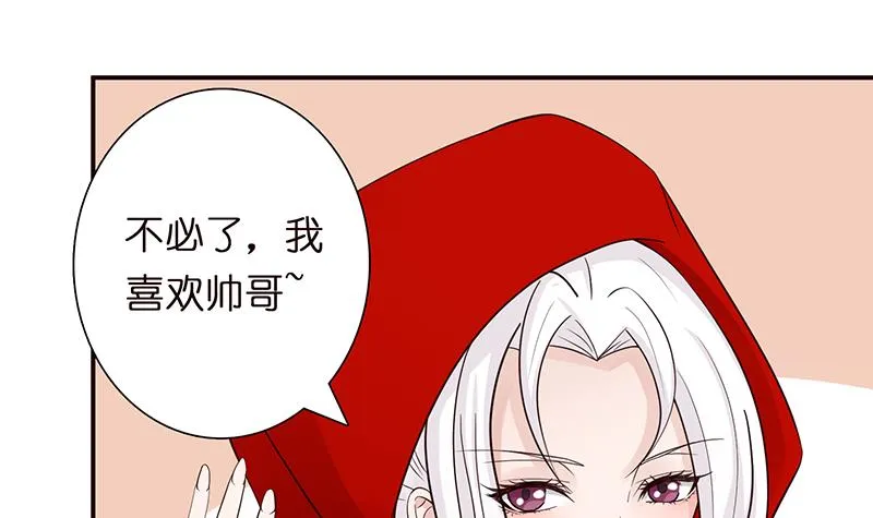 第65话 龙栖之湖 第31页