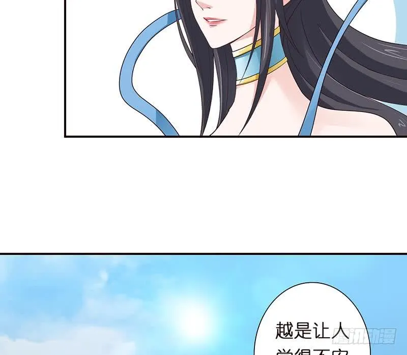 第65话 龙栖之湖 第38页
