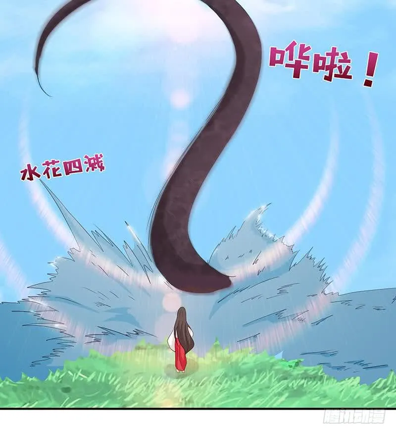 第66话 祭祀龙神 第14页