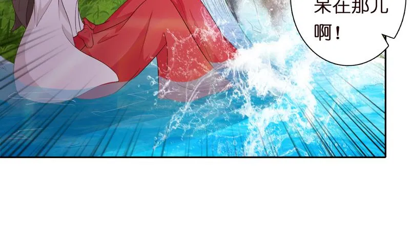 第66话 祭祀龙神 第19页
