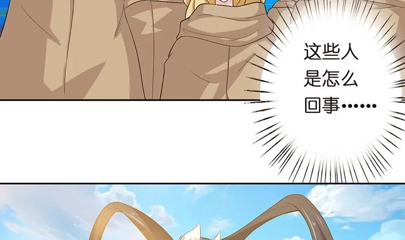 第66话 祭祀龙神 第23页