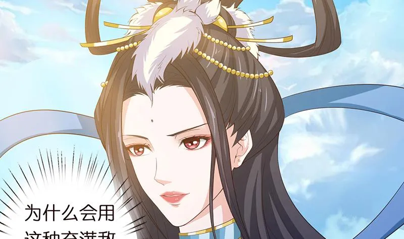 第66话 祭祀龙神 第24页