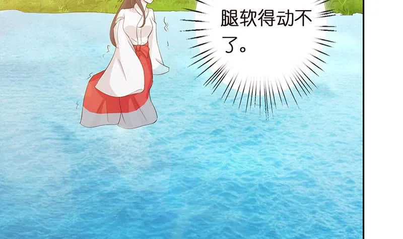 第66话 祭祀龙神 第26页
