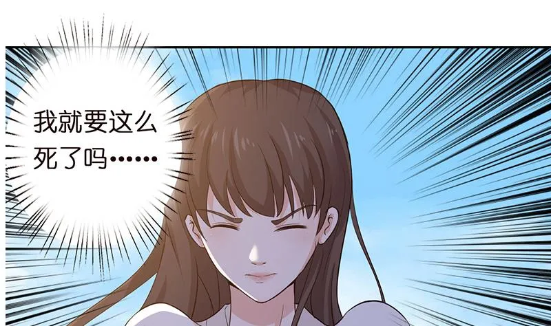 第66话 祭祀龙神 第30页