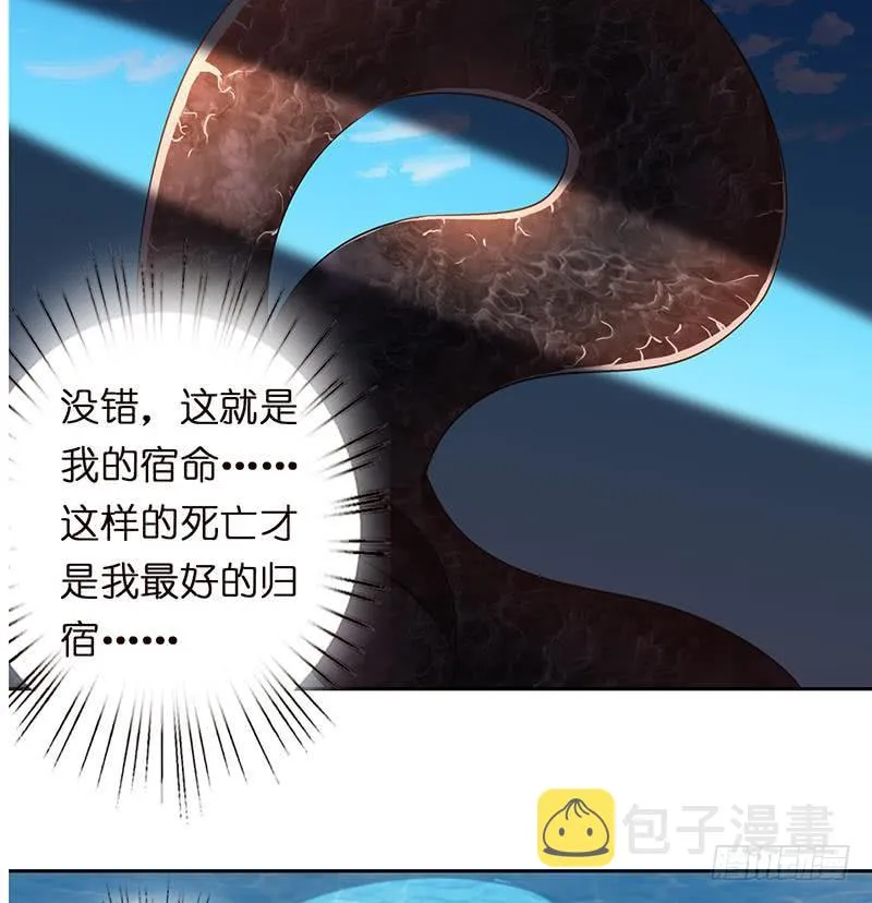 第66话 祭祀龙神 第32页