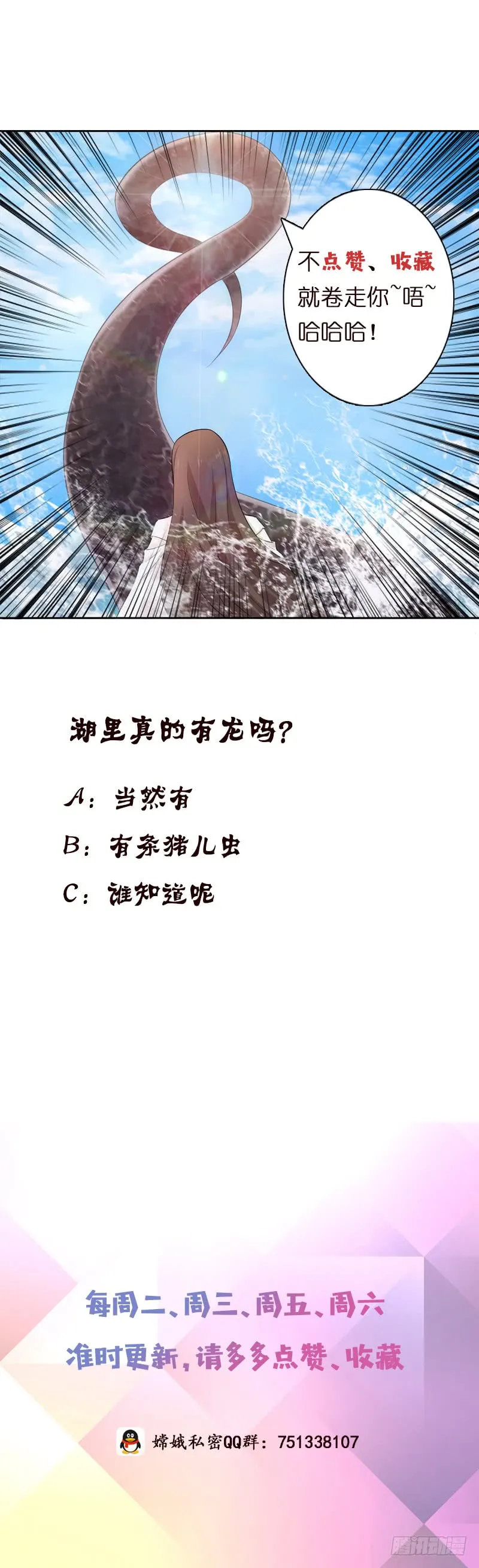 第66话 祭祀龙神 第35页