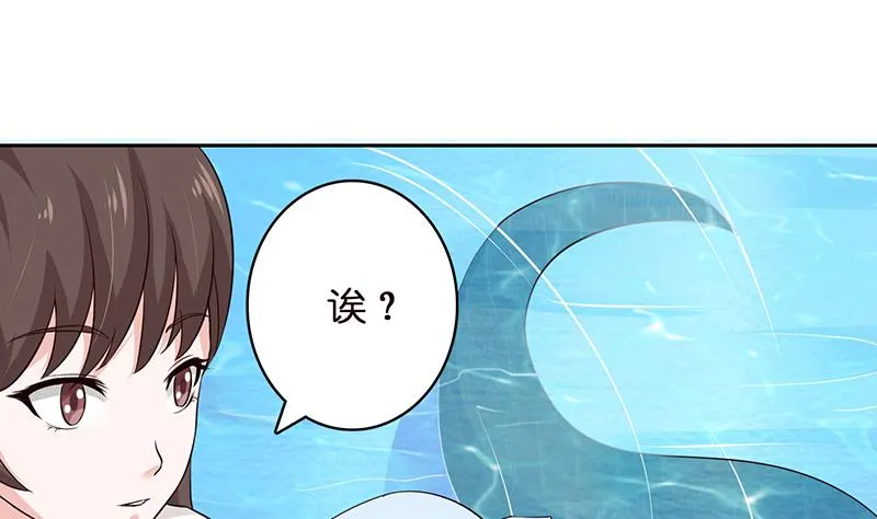 第67话 古怪的村民 第5页